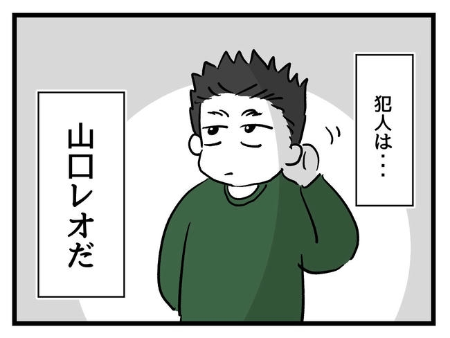 いい加減にしなさい！／神谷もち