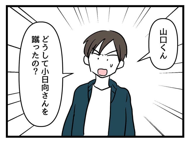 いい加減にしなさい！／神谷もち