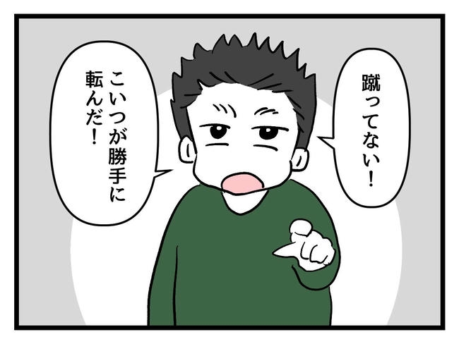 いい加減にしなさい！／神谷もち