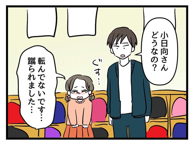 いい加減にしなさい！／神谷もち