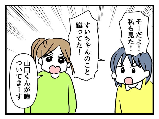 いい加減にしなさい！／神谷もち