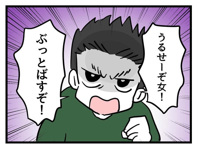 いい加減にしなさい！／神谷もち