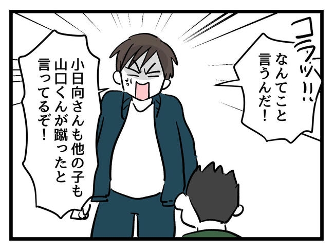 いい加減にしなさい！／神谷もち