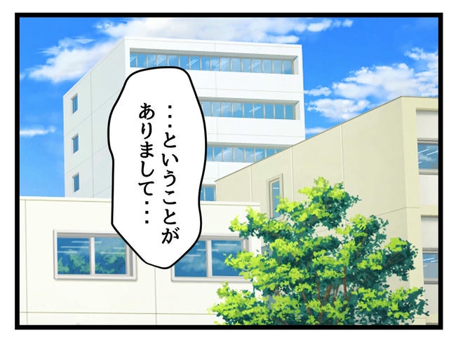 いい加減にしなさい！／神谷もち