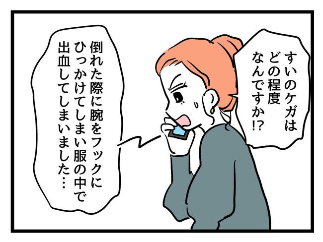 いい加減にしなさい！／神谷もち