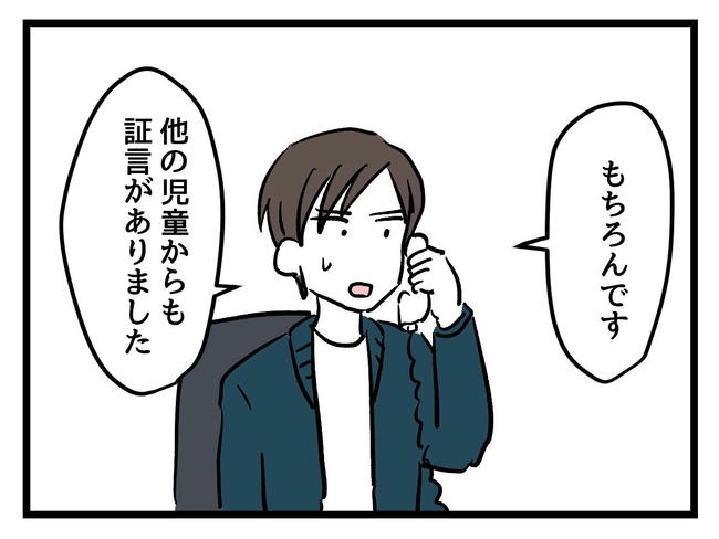 いい加減にしなさい！／神谷もち