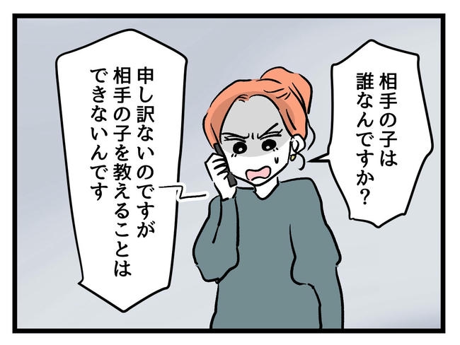 いい加減にしなさい！／神谷もち