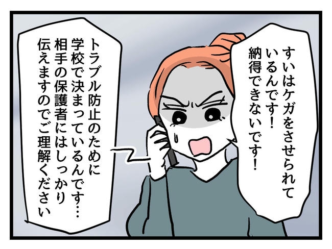 いい加減にしなさい！／神谷もち