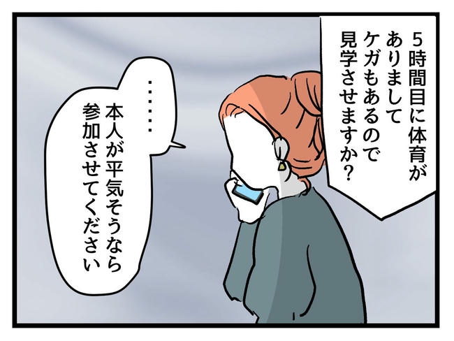 いい加減にしなさい！／神谷もち