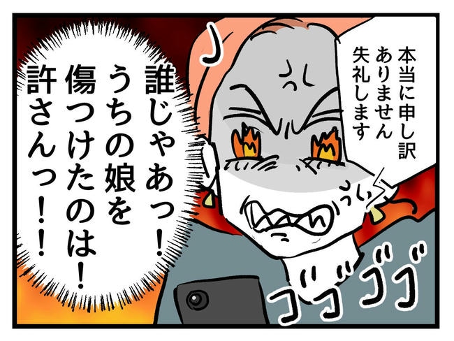 いい加減にしなさい！／神谷もち