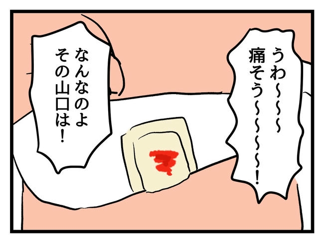 いい加減にしなさい!/神谷もち