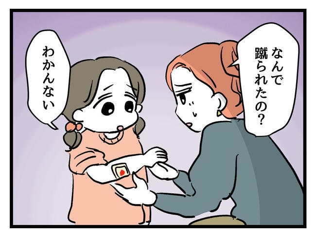 いい加減にしなさい!/神谷もち