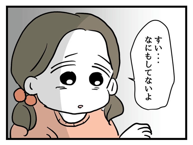 いい加減にしなさい!/神谷もち