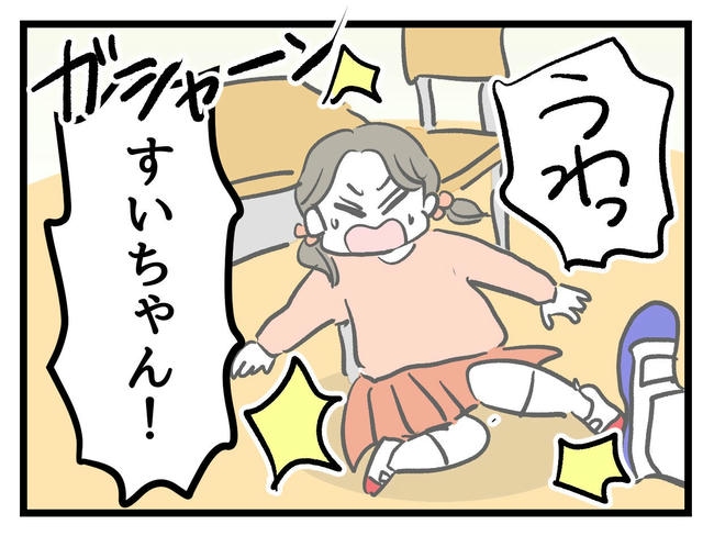 いい加減にしなさい!/神谷もち