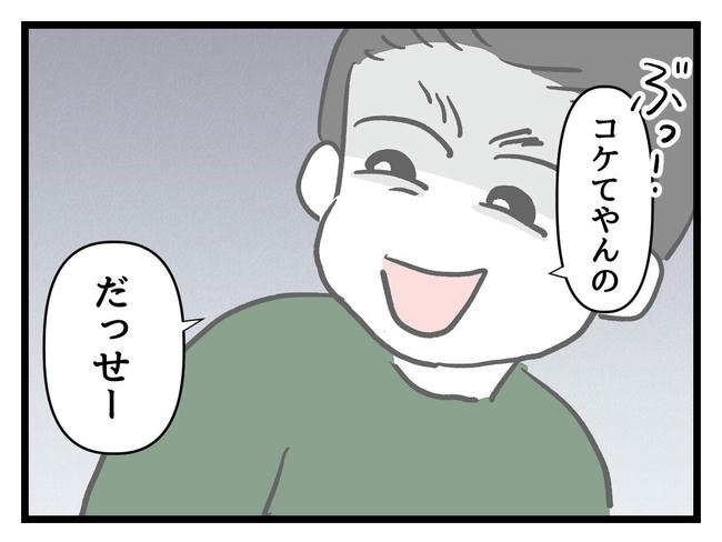 いい加減にしなさい!/神谷もち