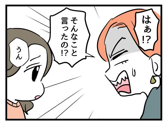 いい加減にしなさい!/神谷もち