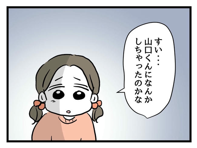 いい加減にしなさい!/神谷もち