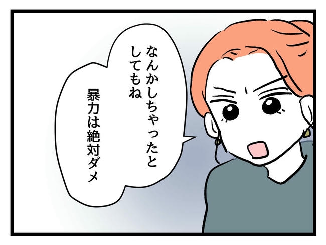 いい加減にしなさい!/神谷もち