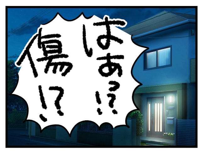 いい加減にしなさい!/神谷もち