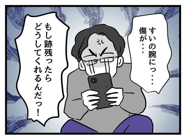 いい加減にしなさい!/神谷もち