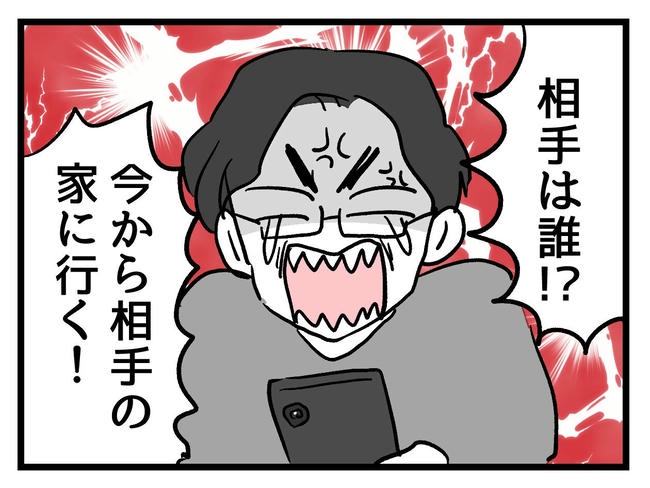 いい加減にしなさい!/神谷もち