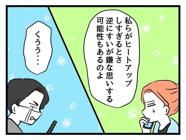 いい加減にしなさい!/神谷もち