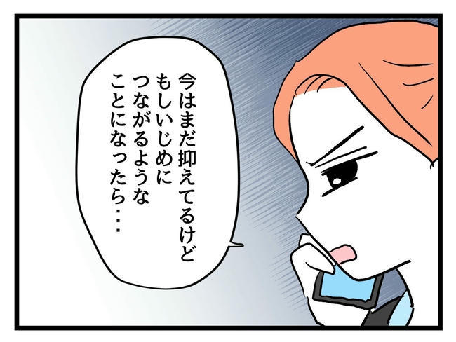 いい加減にしなさい!/神谷もち