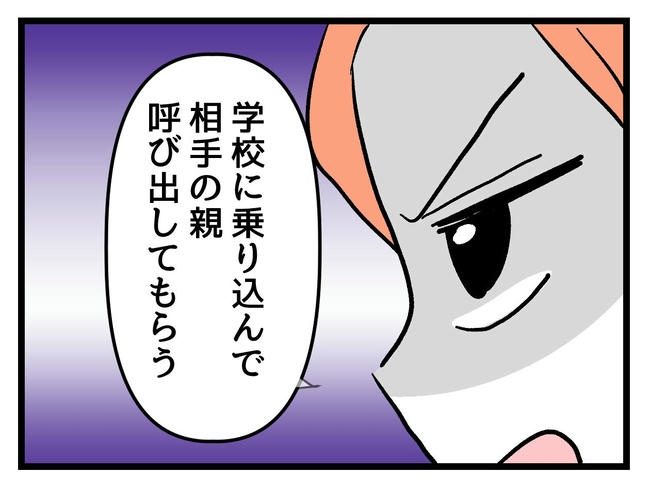 いい加減にしなさい!/神谷もち