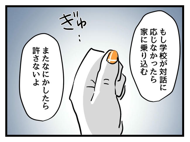 いい加減にしなさい!/神谷もち