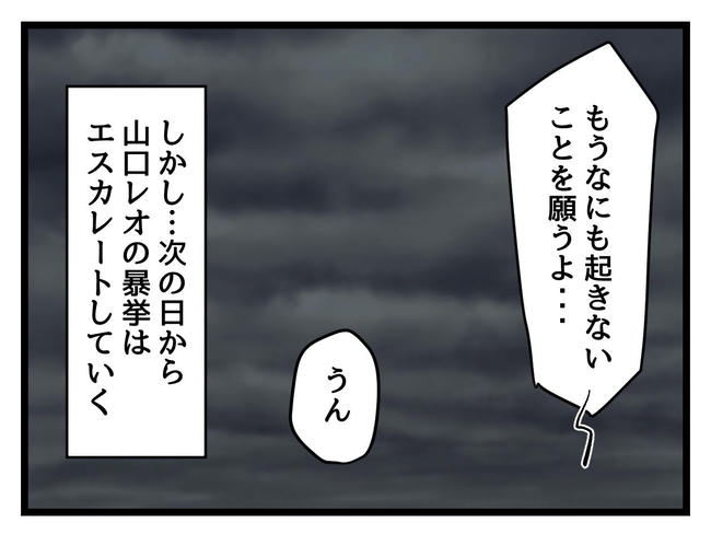 いい加減にしなさい！／神谷もち