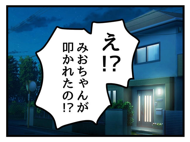 いい加減にしなさい！／神谷もち