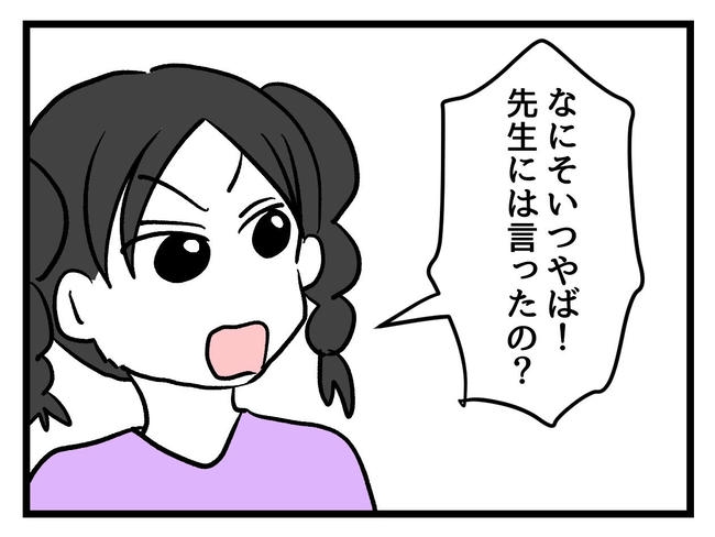 いい加減にしなさい！／神谷もち