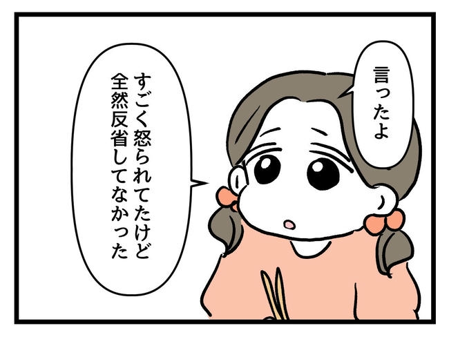 いい加減にしなさい！／神谷もち