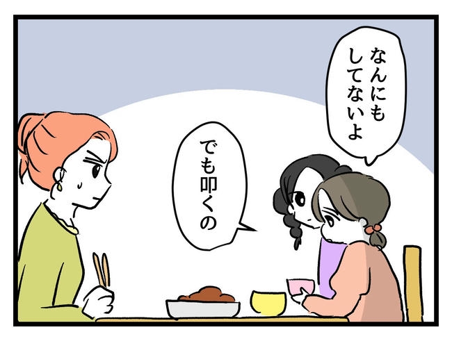 いい加減にしなさい！／神谷もち