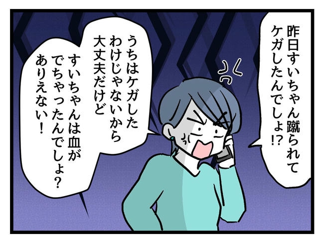 いい加減にしなさい！／神谷もち