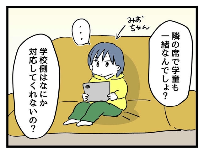 いい加減にしなさい！／神谷もち