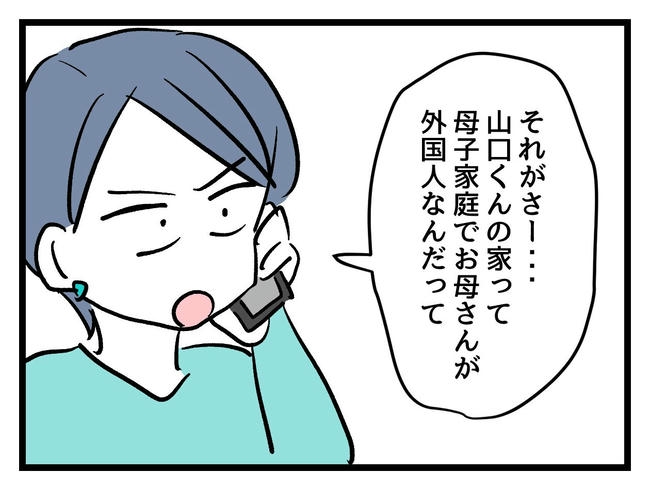 いい加減にしなさい！／神谷もち