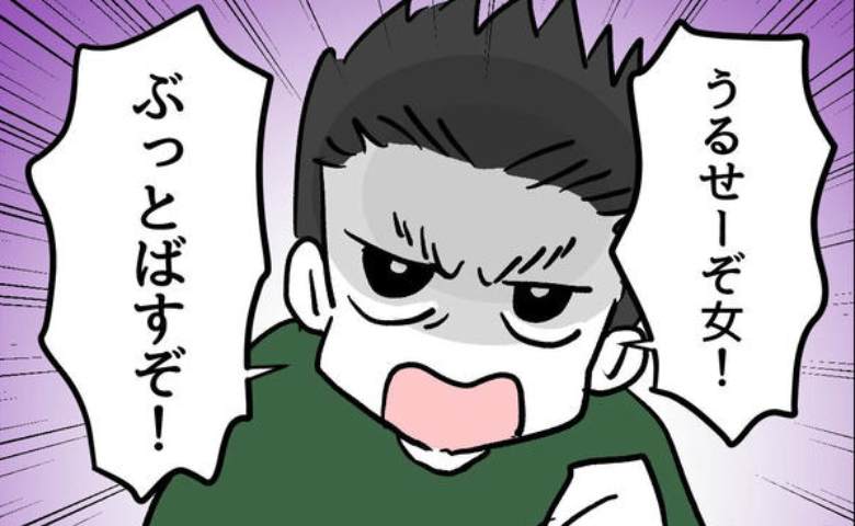 乱暴な転校生「うるせー女！ぶっとばすぞ！」娘が蹴られた！平和な日常が崩壊して… #同級生トラブル 1