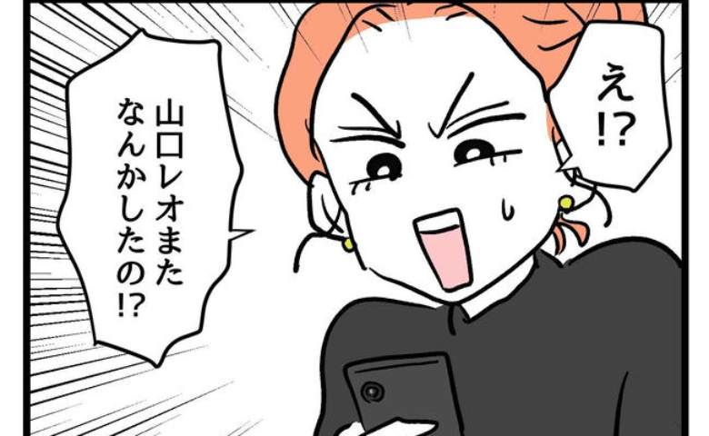 娘を傷つける問題の親子と話し合い決裂！さらなる悪事が発覚「バケモンすぎだろ」一体何を？ #同級生トラブル 10