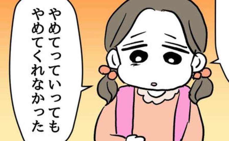 問題児に暴力を振るわれた娘「また蹴られたの」悲しむ娘に、母親はついに怒りMAX！ #同級生トラブル 7
