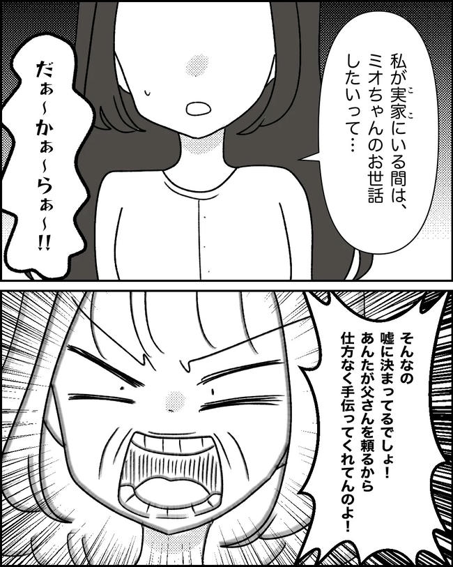 母の愛は有料でした／たに