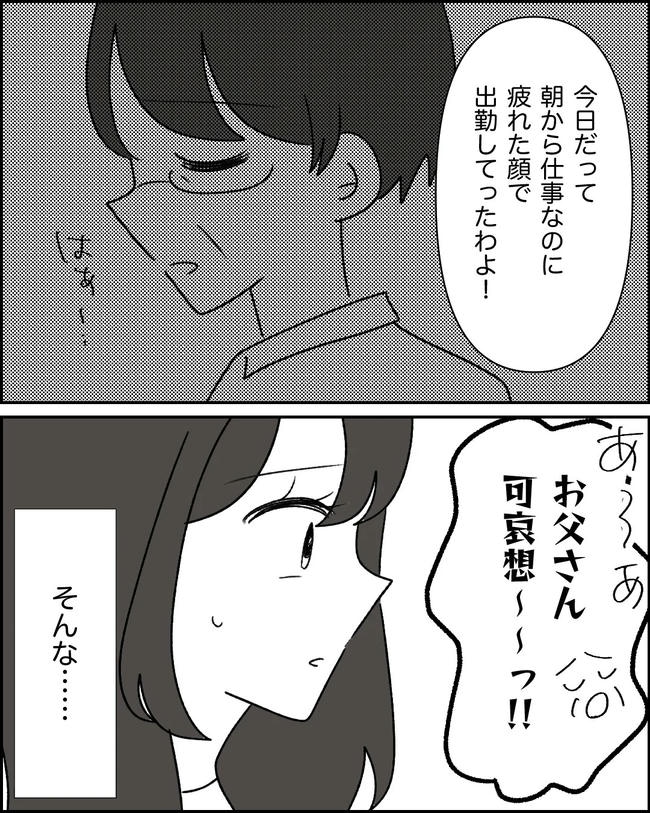 母の愛は有料でした／たに