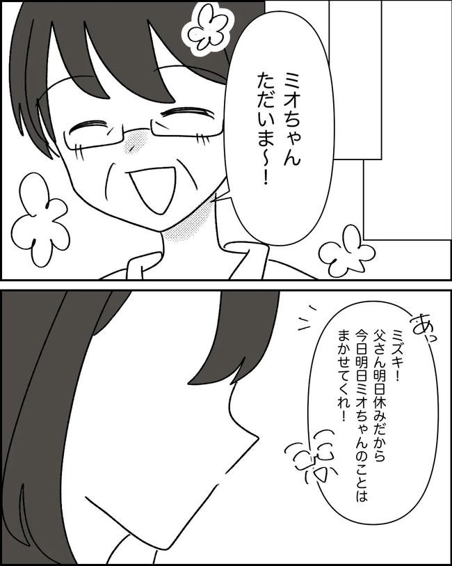 母の愛は有料でした／たに