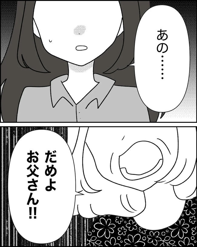 母の愛は有料でした／たに