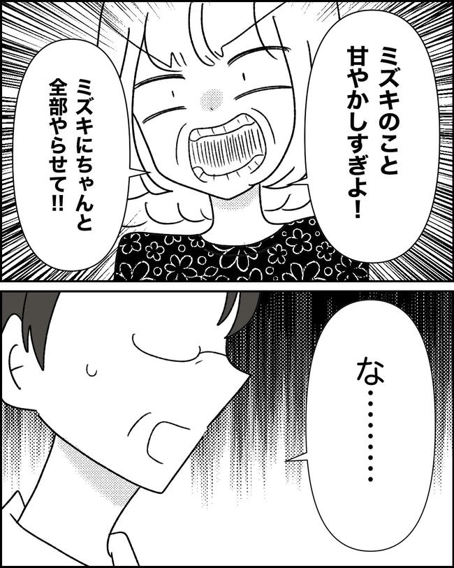 母の愛は有料でした／たに