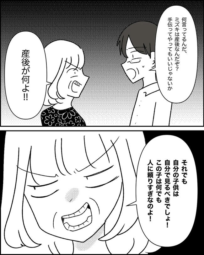 母の愛は有料でした／たに