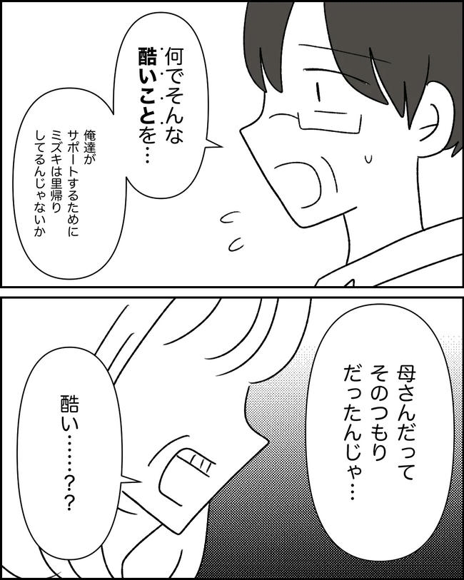 母の愛は有料でした／たに