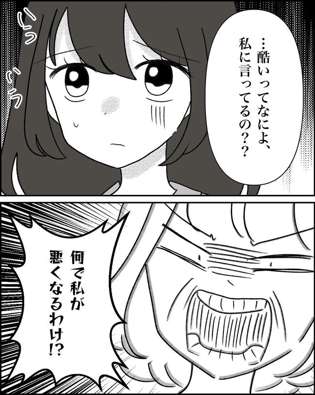 母の愛は有料でした／たに