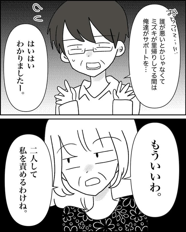 母の愛は有料でした／たに