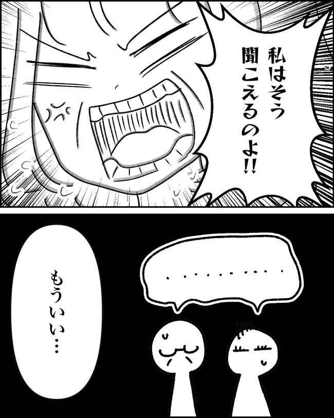 母の愛は有料でした／たに